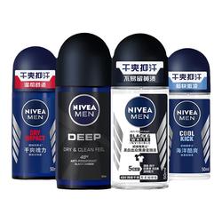 【妮维雅】男士爽身走珠液50ml*2支