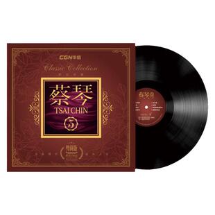 官方正版 蔡琴专辑 蔡琴3 我的思念 飘零的花朵 发烧LP黑胶唱片碟