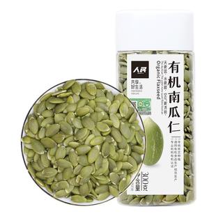 人民食品有机生南瓜子熟南瓜籽原味种子循环葵花籽亚麻芝麻葵瓜子