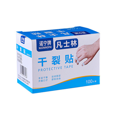 诺宁牌芦荟手足干裂贴防裂透气