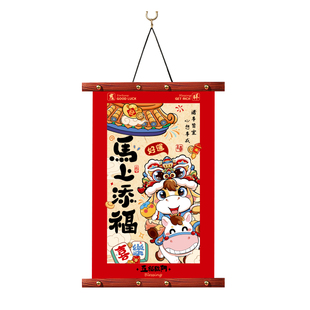 2026马年新年装饰品春节入户门挂饰客厅福字挂件摆件过年氛围布置