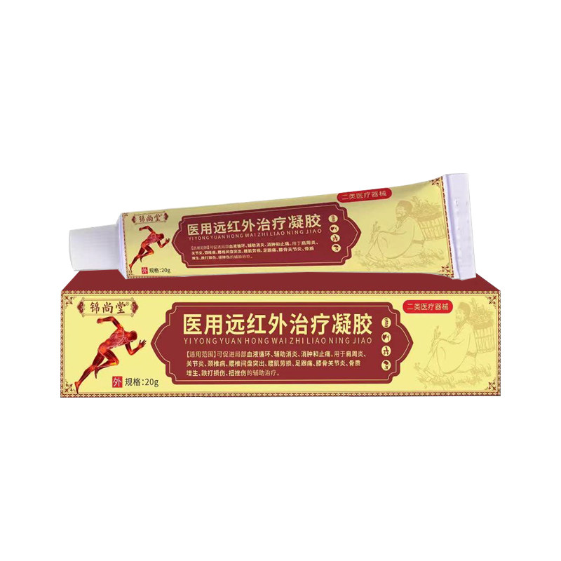 锦尚堂医用远红外治疗凝胶关节炎鞘炎扭挫伤消炎止痛辅助治疗腱