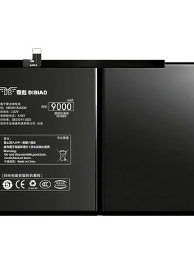 帝彪适用于荣耀平板X9内置电池