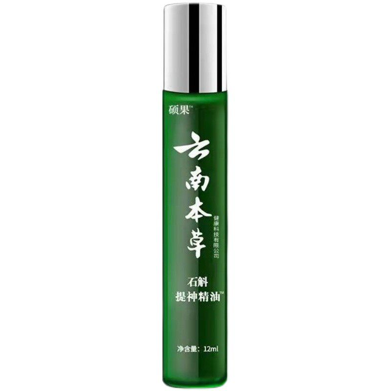 提神清醒大脑醒神棒开车防瞌睡清凉学生犯困云南本草石斛提神精油