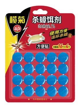高效防蟑螂诱饵剂方便贴