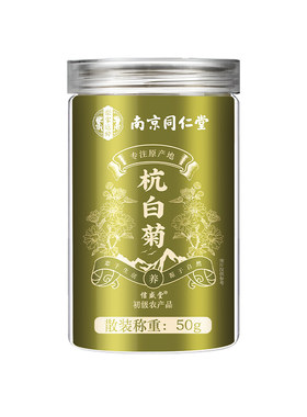 同仁堂桐乡特级杭白菊去火降燥