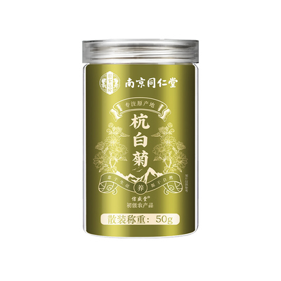 同仁堂桐乡特级杭白菊去火降燥