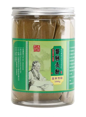 督脉灸粉龙骨长蛇灸艾灸粉姜灸粉隔姜灸姜疗粉细中药粉艾灸馆专用