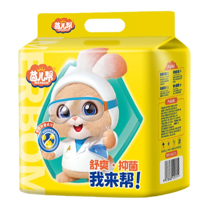 【拍1发2】茵儿帮夏季超薄透气亲肤AB芯抑菌纸尿裤拉拉裤NB-3XL
