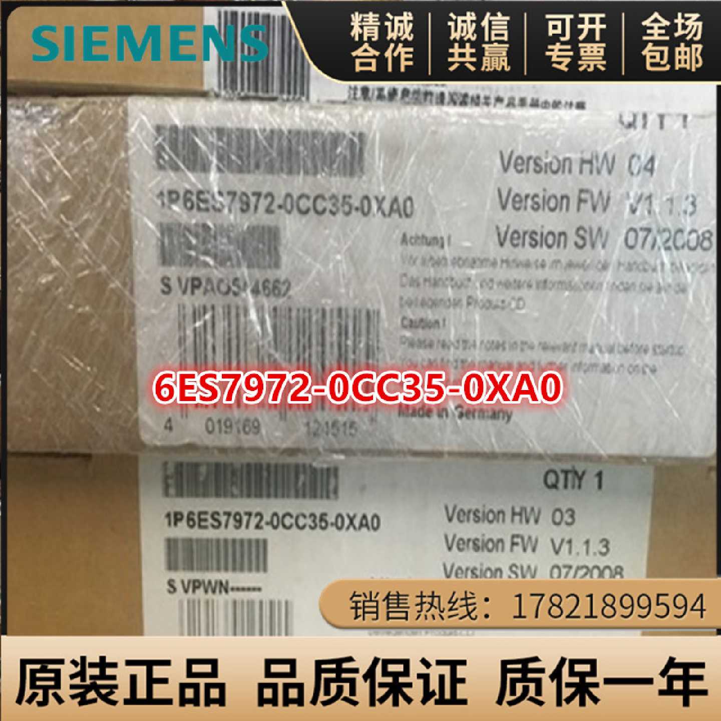 议价6ES7 972-OCC35-OXAO 西门子S7 TS适配器 1P 6ES7972-0CC35-0