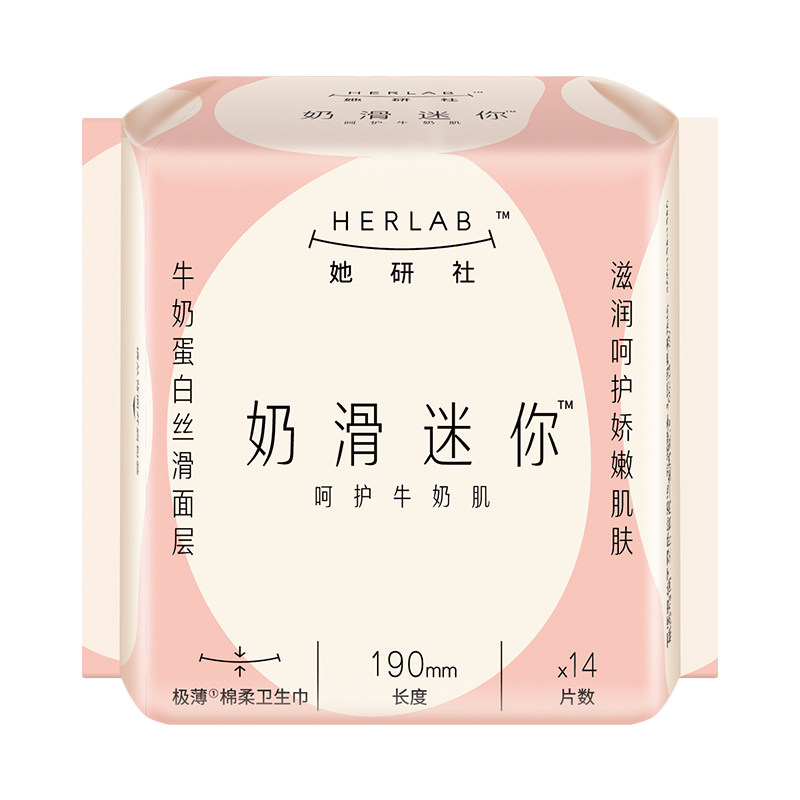 她研社卫生巾奶滑小方系列细腻丝滑日用迷你巾190mm*14片/包