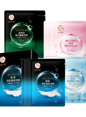 安贝儿面膜洋甘菊纯露玻尿酸泡泡洁面孕妇补水保湿怀孕期专用玫瑰
