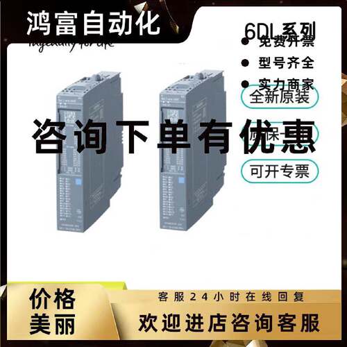 议价西门子 6DL1193-6GA00-0NN0 ET 200SP HA模块 6DL11936GA000N