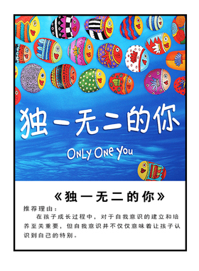 幼儿园早教走廊卡通装饰画益智