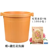 Barrel Bate Bath+Red Flower Bath 1 упаковка (100 упаковки)