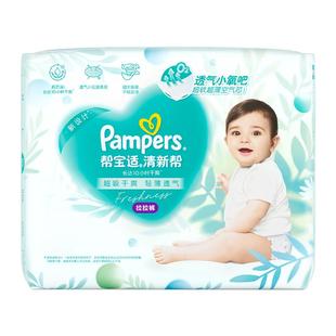 【散热超薄透气】帮宝适清新帮透氧Pro拉拉裤干爽M-3XL尿不湿尿裤