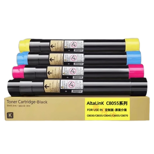适用原装施乐C8055粉盒AltaLinK C8030硒鼓C8035 C8045打印机墨粉8055 C8070原装效果碳粉盒8070硒鼓墨粉鼓架