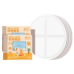 佩奇袋鼠宠物不插电加热垫冬天仓鼠发热垫狗窝猫咪取暖神器不用电