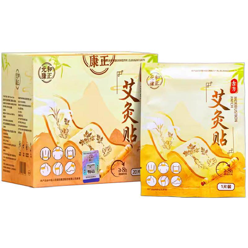 艾奥比艾灸贴颈肩腰腹热敷正品