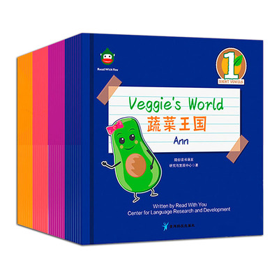 蔬菜王国Veggie'sWorld全40册