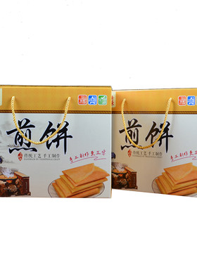 煎饼包装盒手工山东杂粮箱子