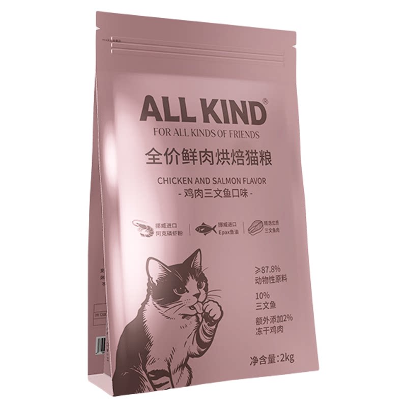 AllKind全价烘焙三文鱼鸡肉猫粮