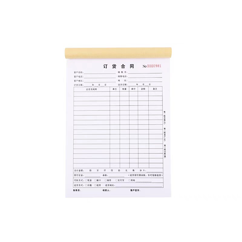 房屋租赁合同二手车房二联交易协议三联买卖购销售房产中介报销单