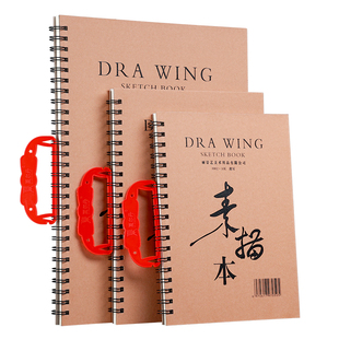 素描本A4初中生小学生8k手提加厚线圈图画本16k幼儿园专用素描纸铅画动漫人物