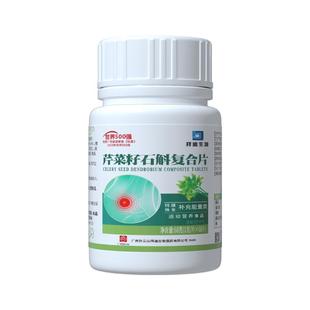 白云山拜迪芹菜籽尿高降痛西芹平衡数值酸友常备官方旗舰店店正品