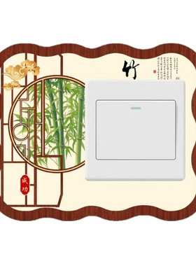 中式开关装饰边框家用保护套