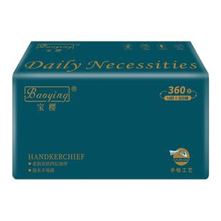 宝樱300张纸巾抽纸整箱家用实惠装餐巾纸卫生纸厕纸面巾纸抽擦手
