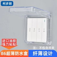 Переключить ультра -тщательный и прозрачный [водонепроницаемое обновление]