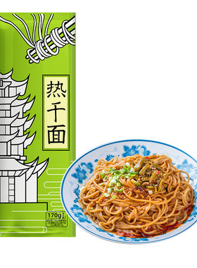 正宗武汉热干面挂面湖北特产早餐碱水面干拌面方便速食袋装面条