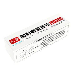 自制伽利略望远镜开普勒望远镜小学科学凹凸透镜成像原理实验教具