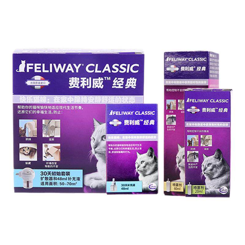 费利威费洛蒙猫咪安抚情绪
