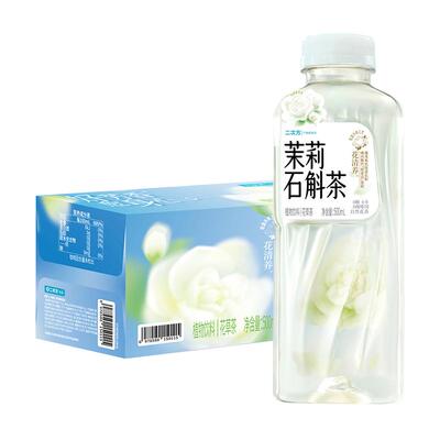 SQUARE二次方有机茉莉石斛茶冷泡