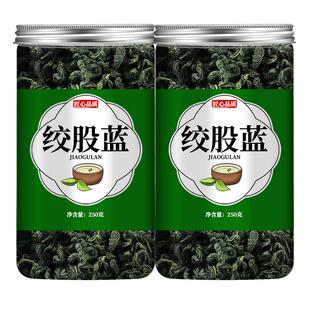 绞股蓝茶叶官方正品旗舰店中药材非野生绞股兰苦丁茶罗布麻绞骨蓝