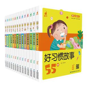 儿童安全教育绘本启蒙故事书幼小衔接3456岁小班中大班自我保护绘本全彩注音有声伴读安全小常识亲子阅读好性格素质培养短篇故事书
