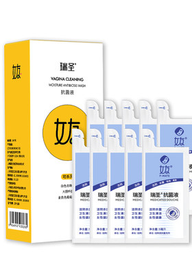 私处杀菌洗护液日常冲洗液便携