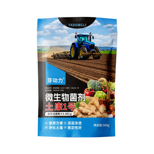 芽动力土康一号土壤活化改善土壤板结预防土传抗重茬微生物菌肥料