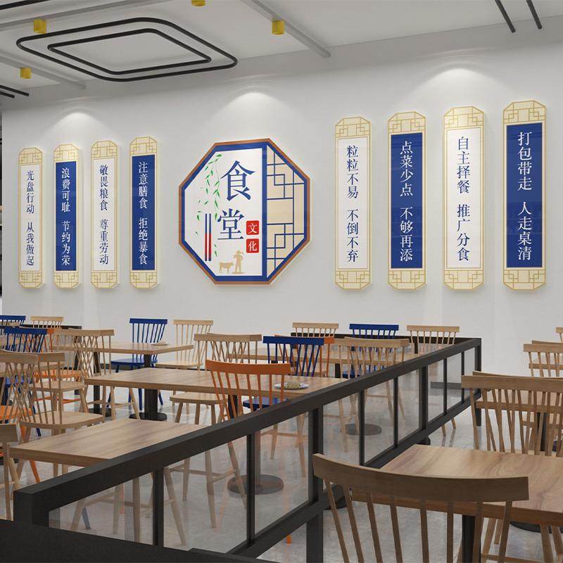 小饭桌餐厅布置幼儿园环创主题墙成品托管班墙面装饰食堂文化墙贴