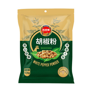 凤球唛白胡椒粉454g家用增味提香调味料去腥腌制辛香美味牛排烤肉