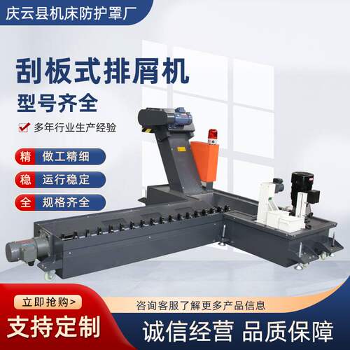 刮板式排屑机机床废料排屑装置数控自动输送排屑装置耐高温排屑机