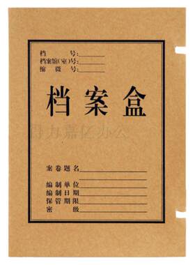 牛皮纸a4档案盒办公资料收纳盒