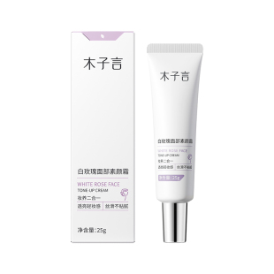 木子言素颜霜脸部妆前乳隔离遮瑕面部自然提亮肤色裸妆懒人霜正品