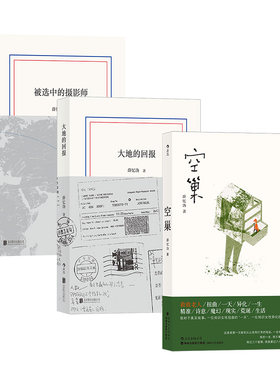后浪正版 空巢 薛忆沩著 献给所有经历电信诈骗的空巢老人中国文学当代小说书籍