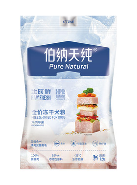 伯纳天纯生时鲜冻干生骨肉犬粮