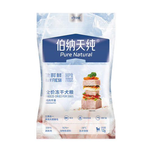 伯纳天纯生时鲜冻干生骨肉全价狗粮12g成犬幼犬主食冻干狗狗零食