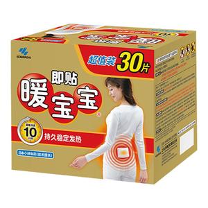 小林制药自发热日本30片暖宝宝贴