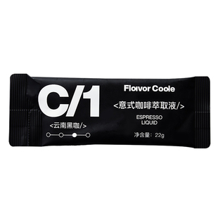 【试用福利】疯味代码黑咖啡美式浓缩咖啡液无糖0脂云南小粒SOE